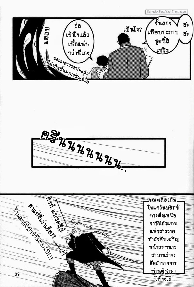 ปฏิทินหนุ่มฮอต
